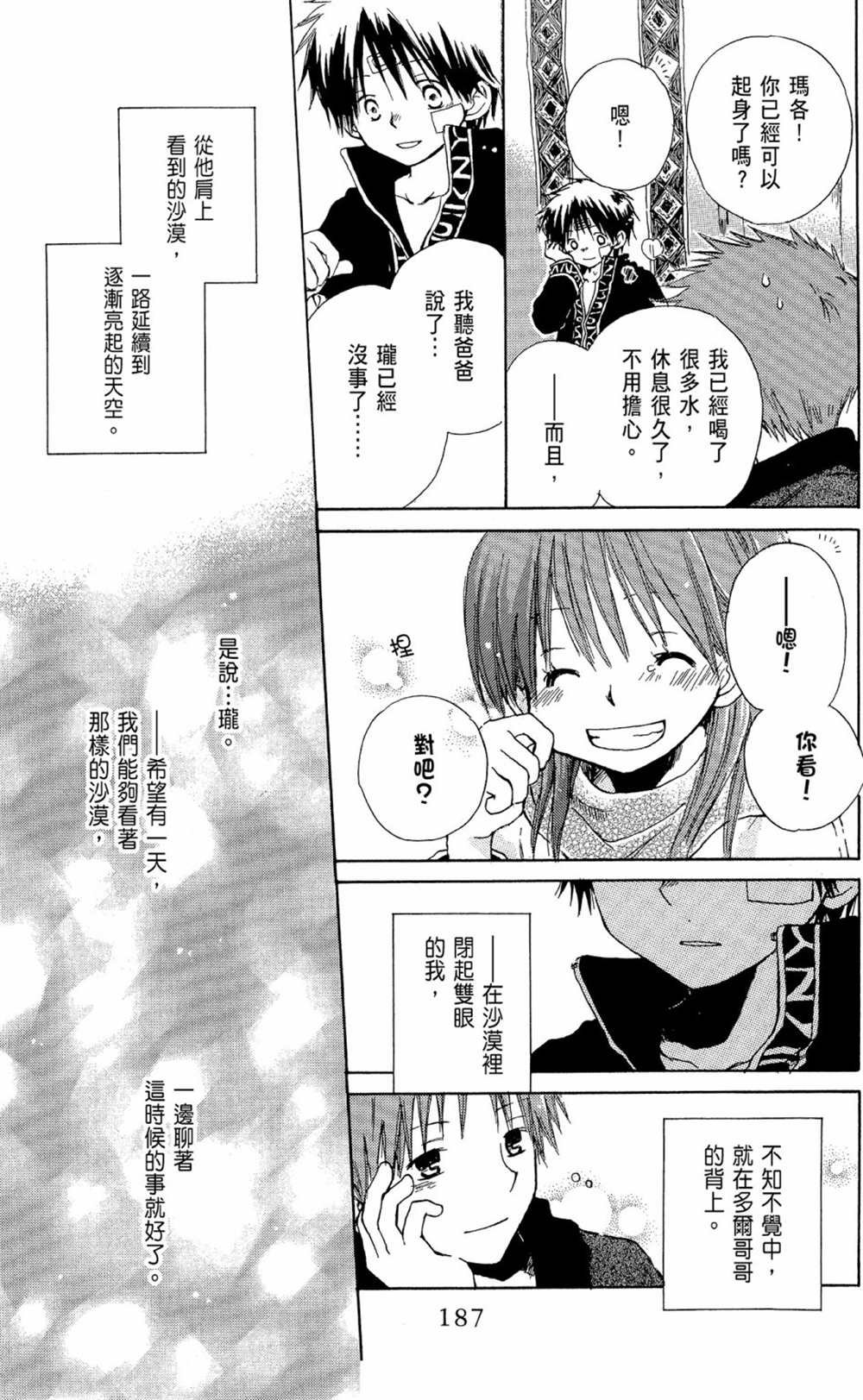第13卷
