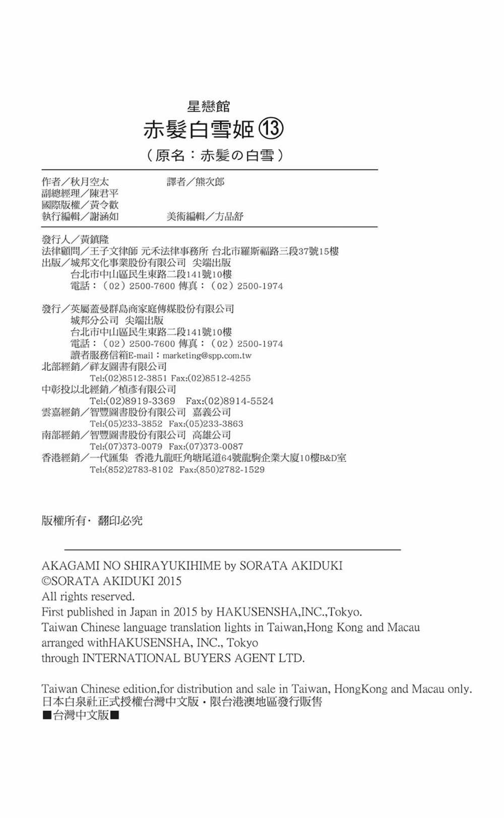 第13卷