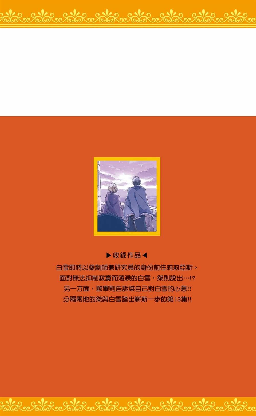 第13卷