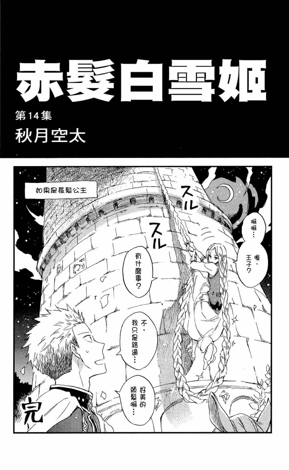 第14卷