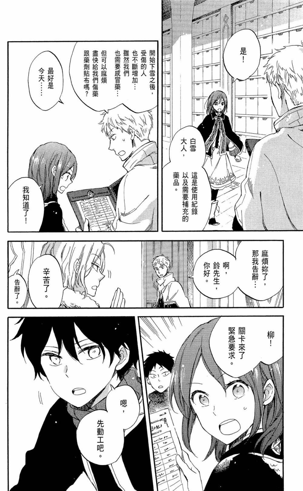 第14卷
