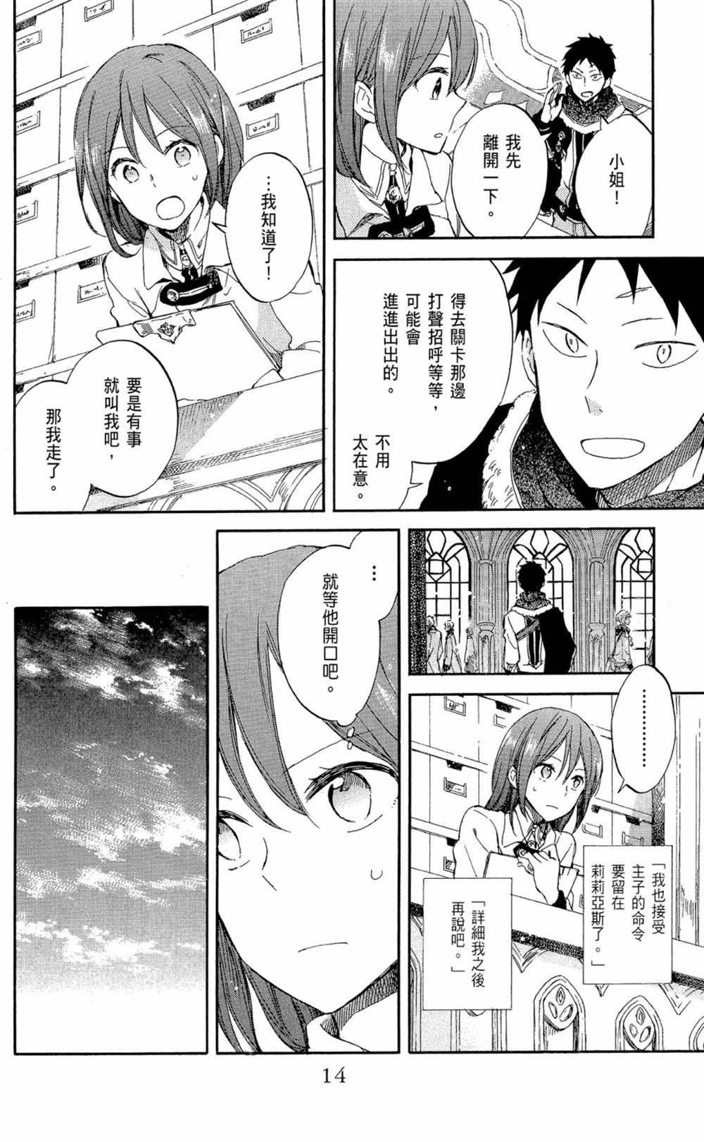 第14卷