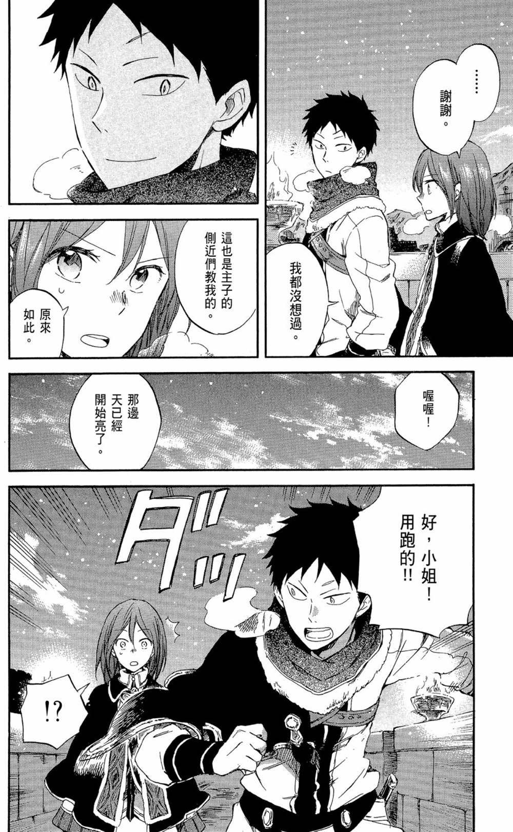 第14卷