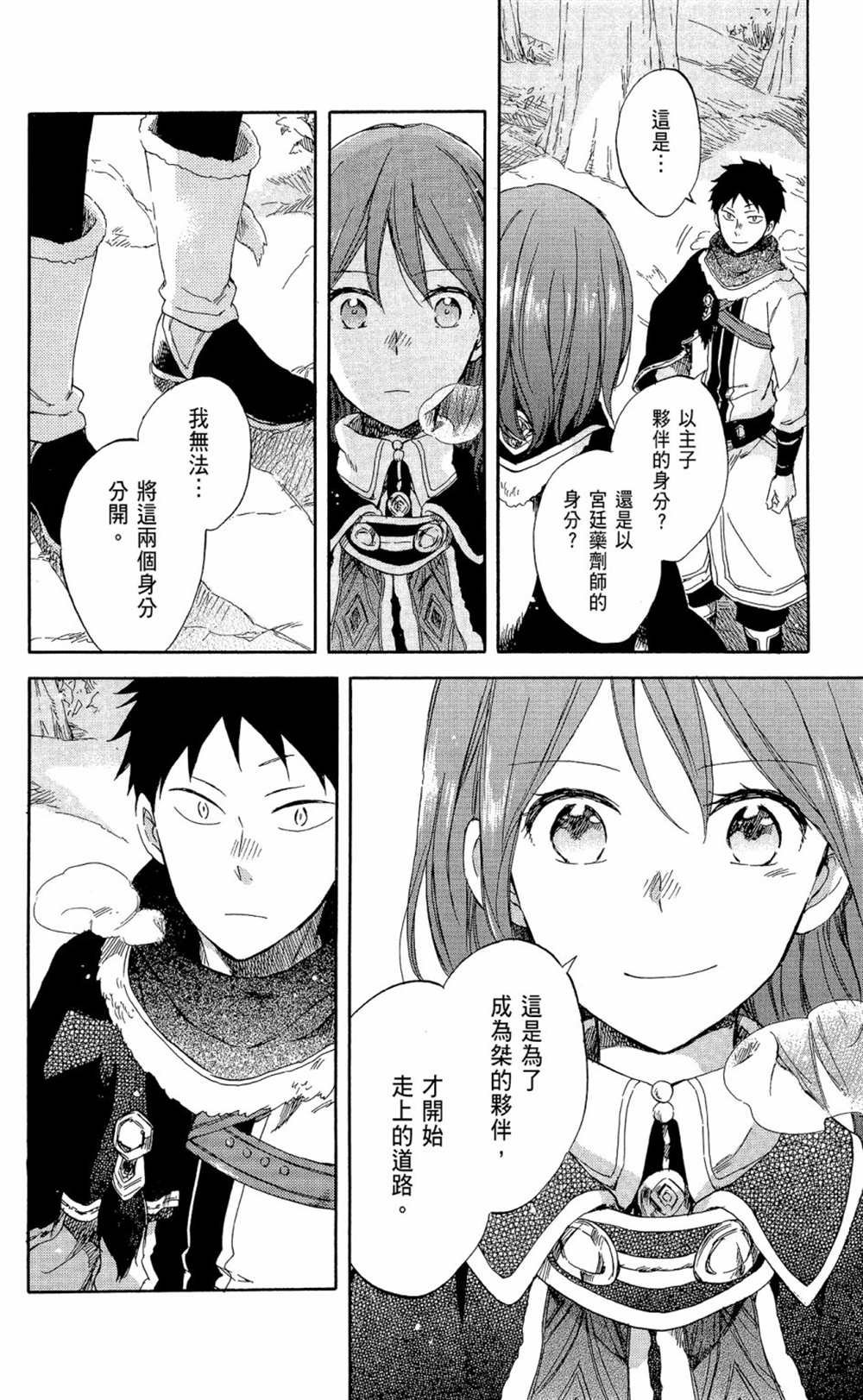 第14卷