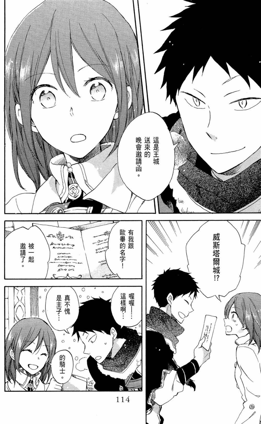 第14卷