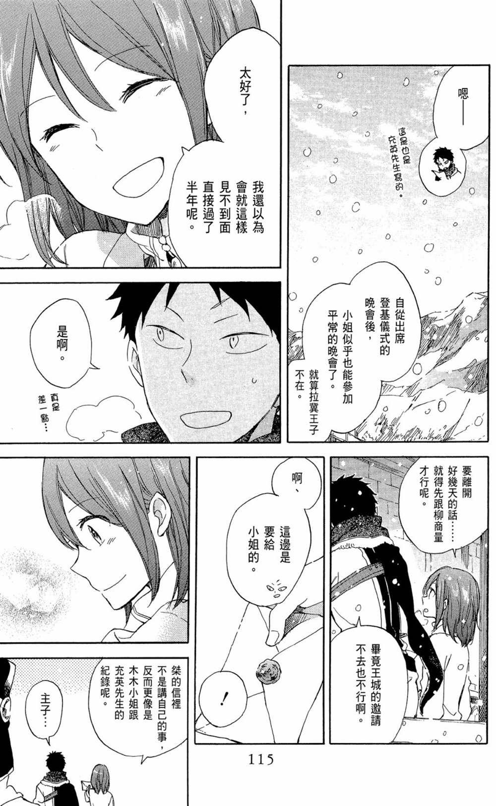 第14卷