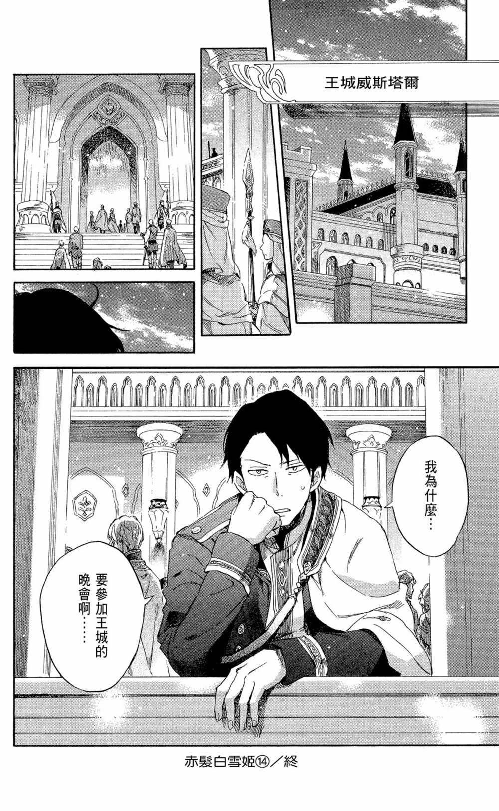 第14卷