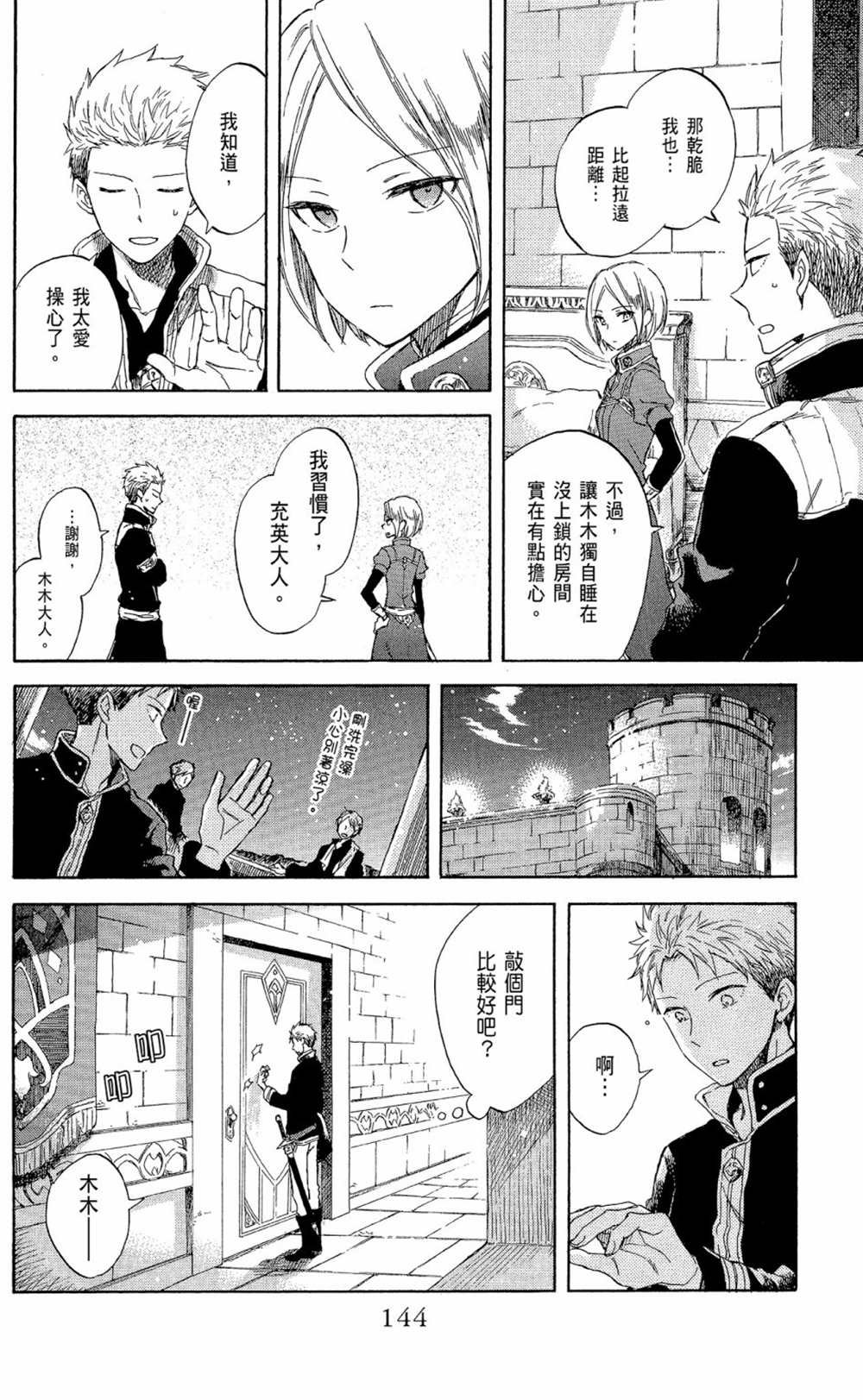 第14卷