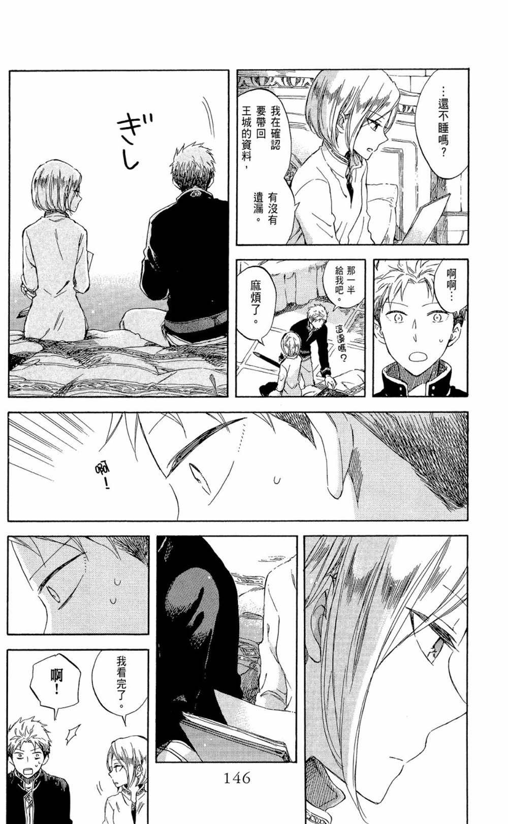 第14卷