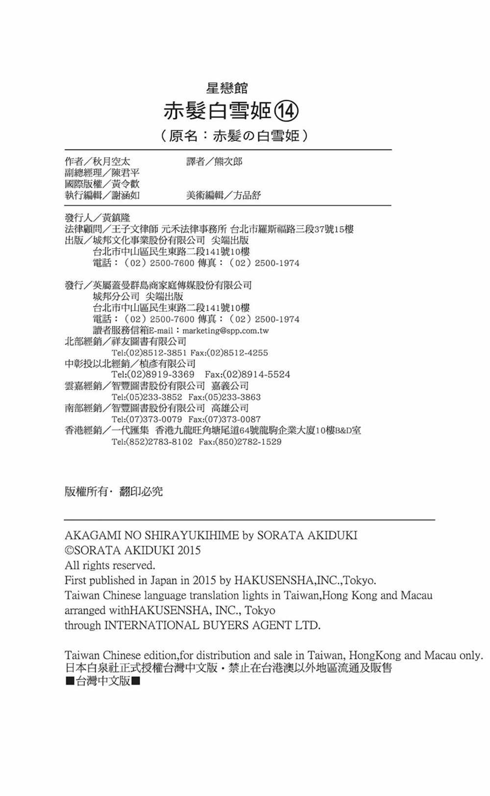 第14卷