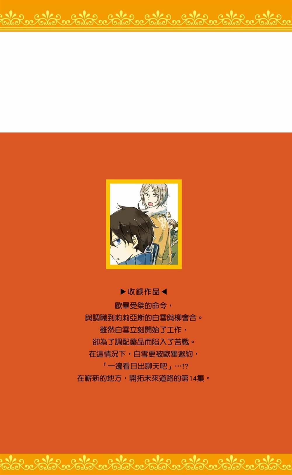第14卷