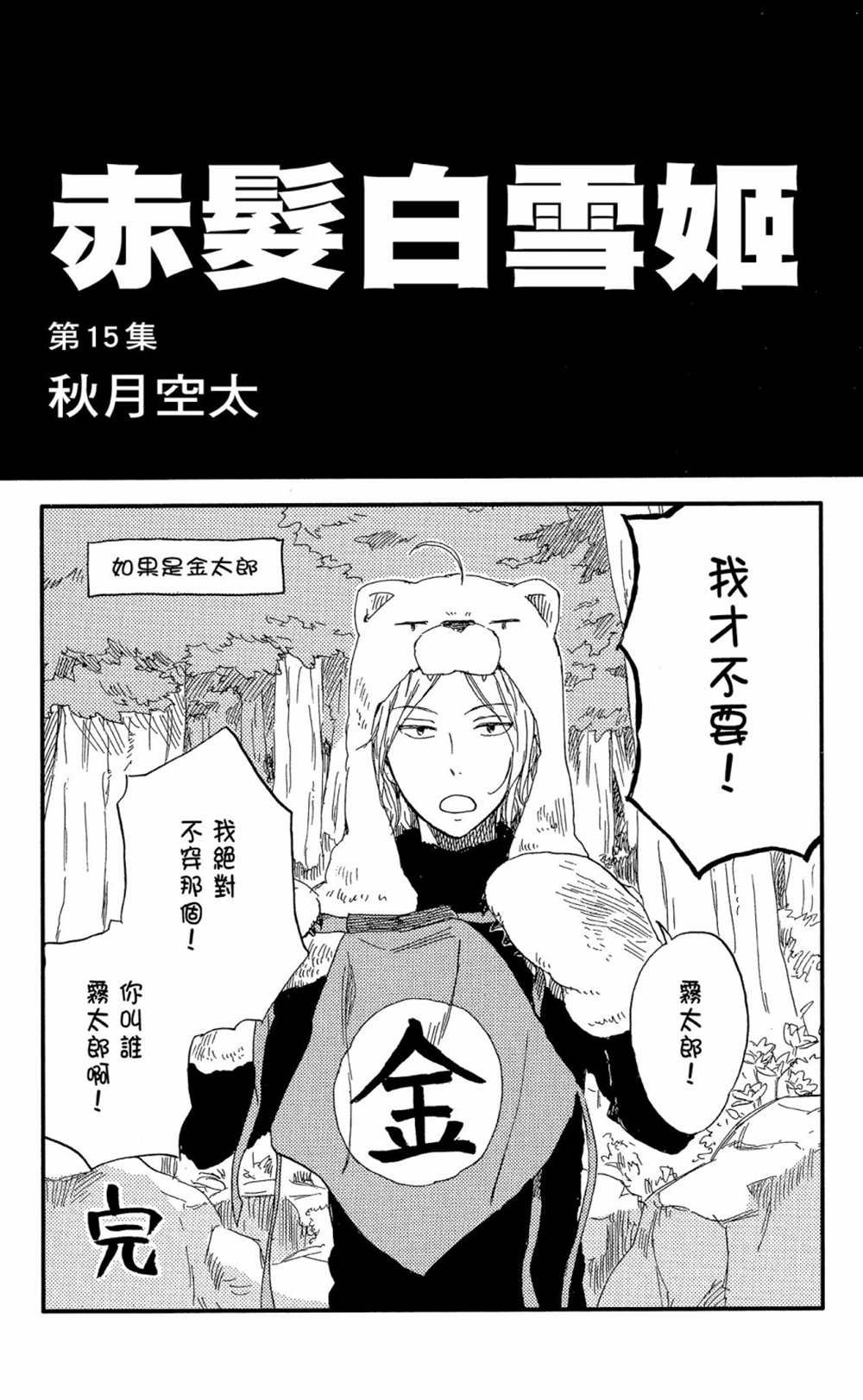 第15卷