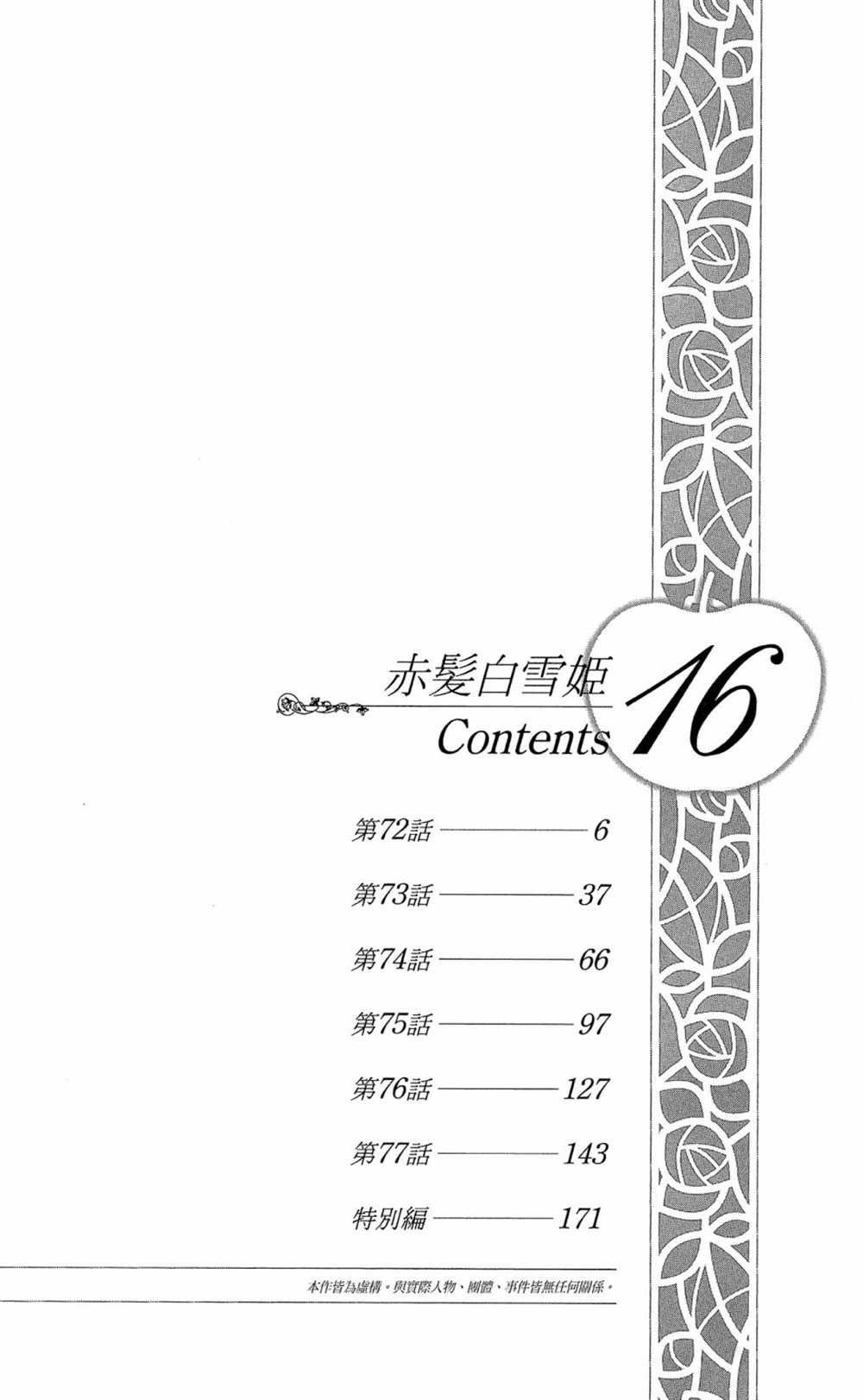 第16卷