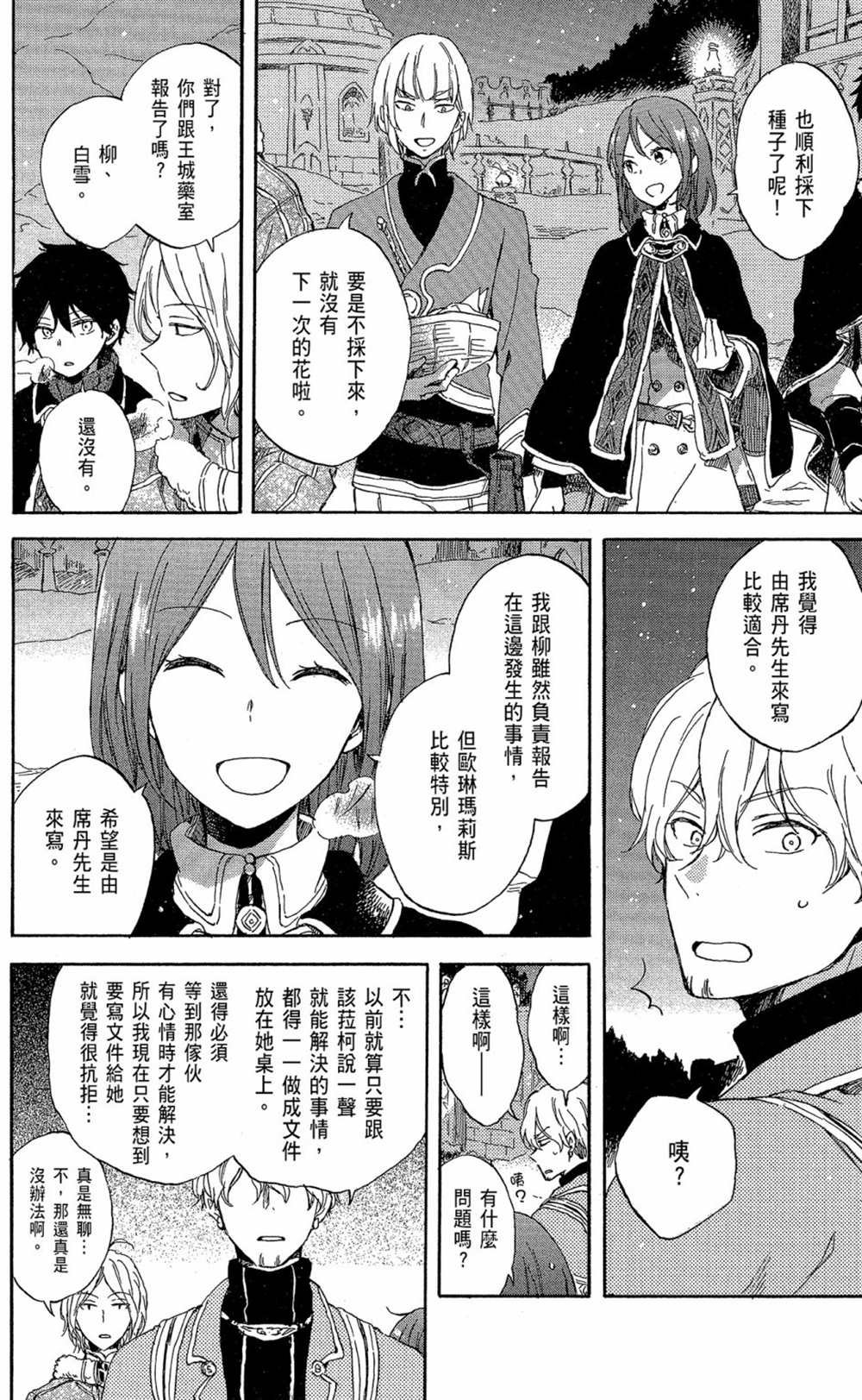 第16卷