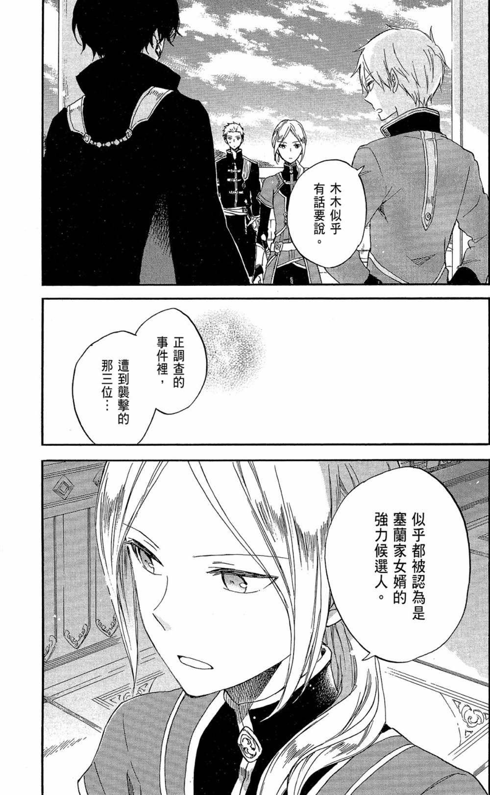 第16卷