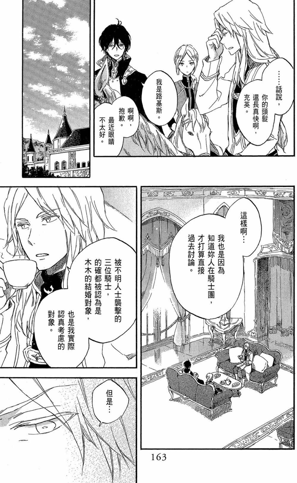 第16卷