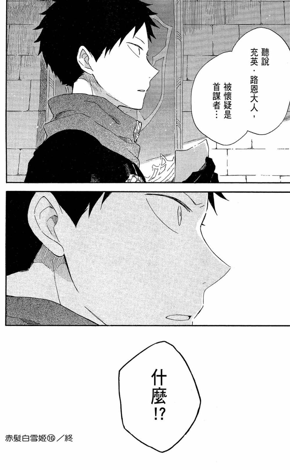 第16卷