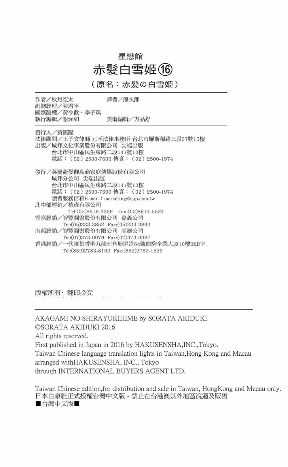 第16卷