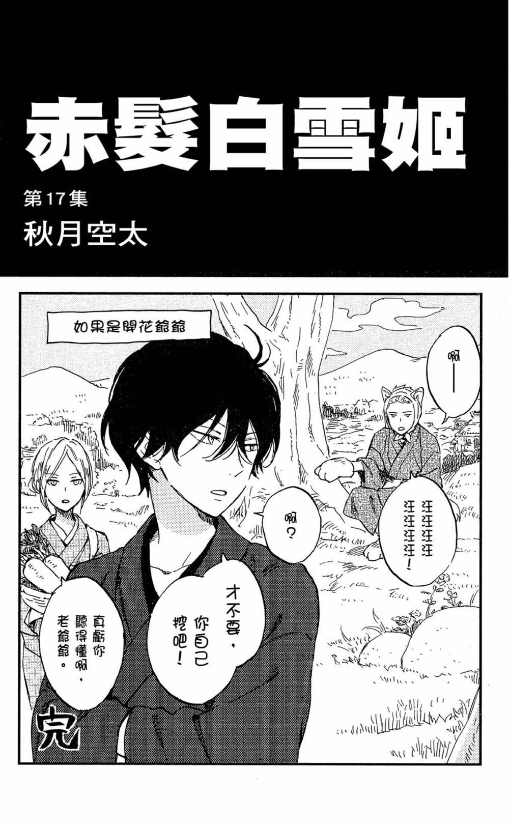 第17卷