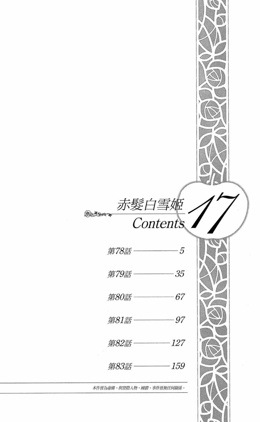 第17卷