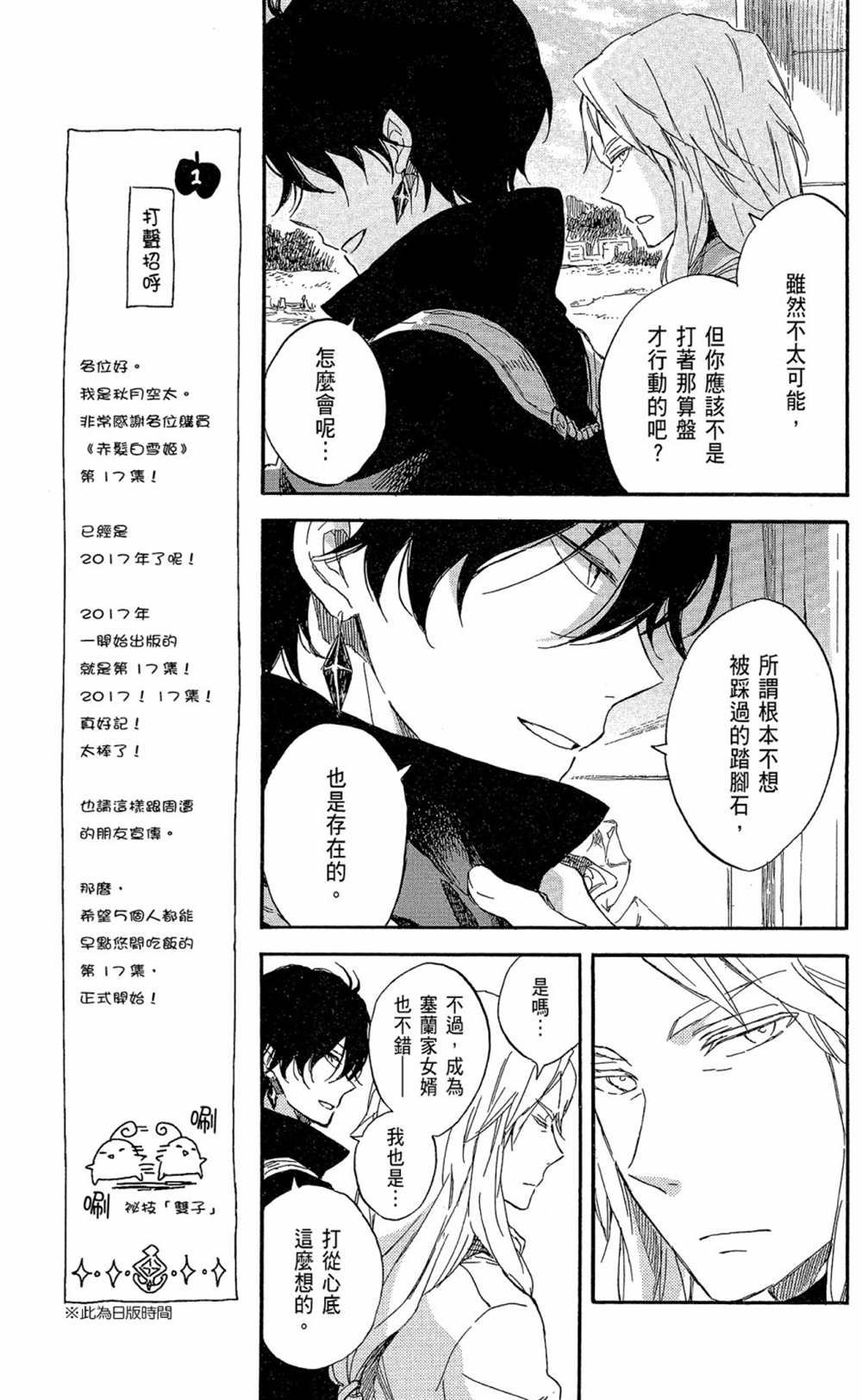 第17卷