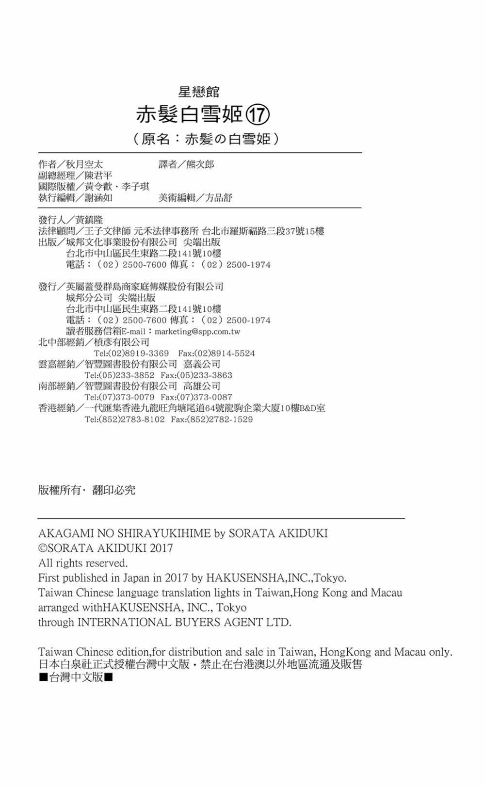 第17卷