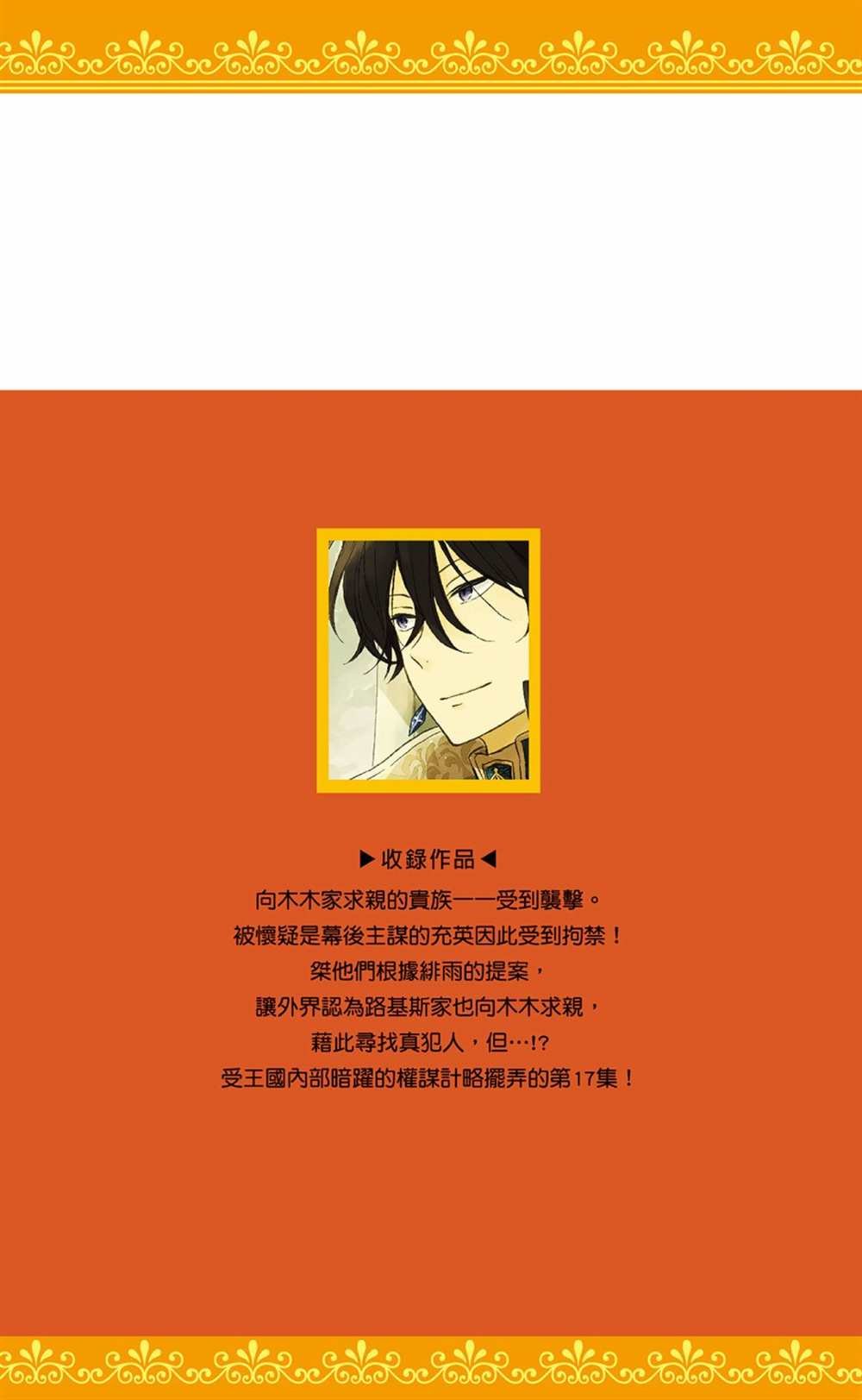 第17卷