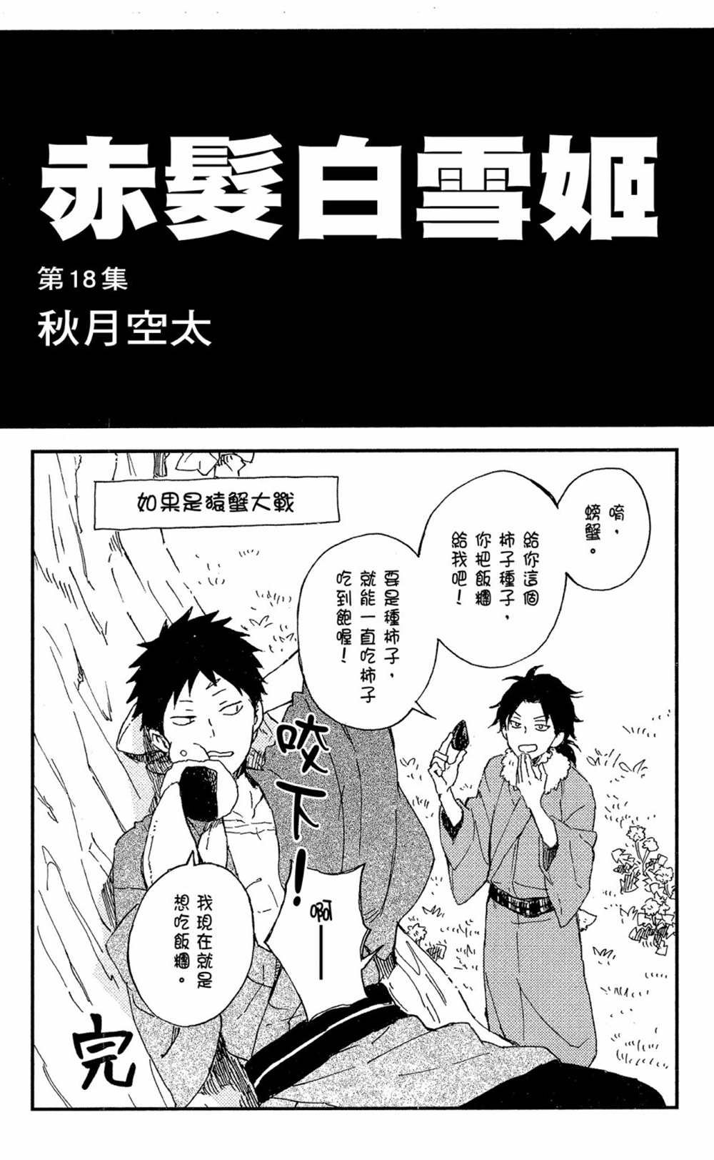 第18卷