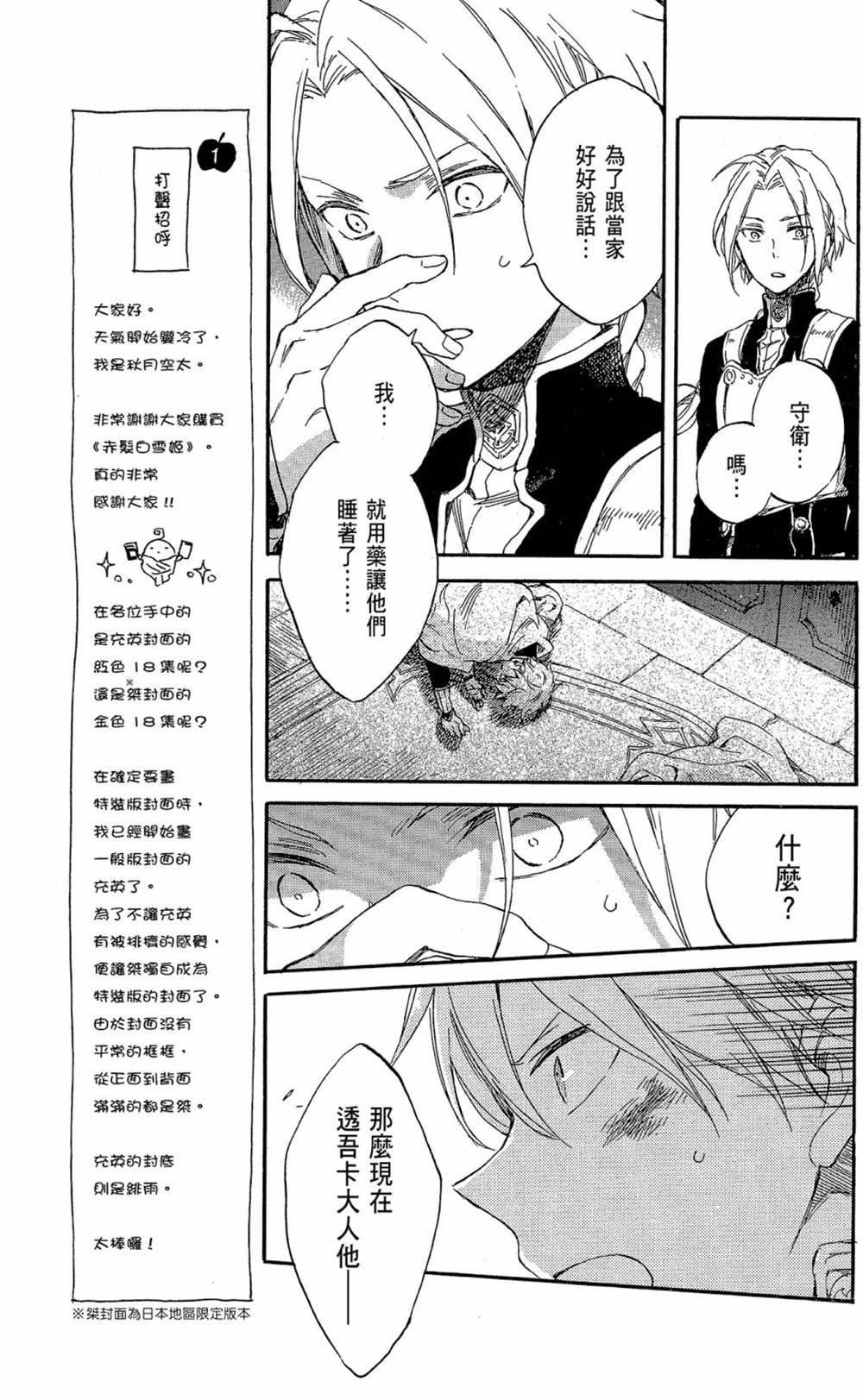 第18卷