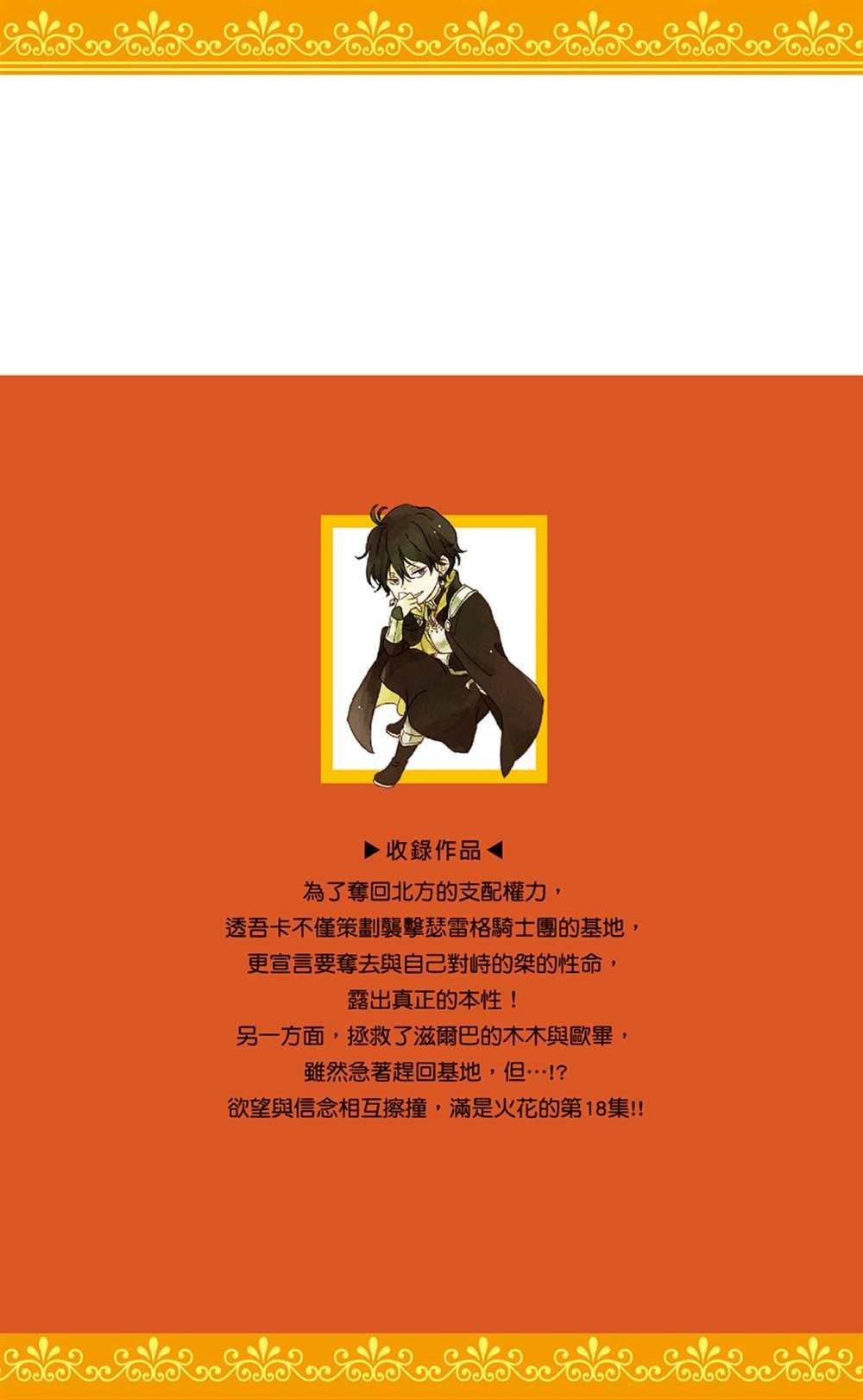 第18卷