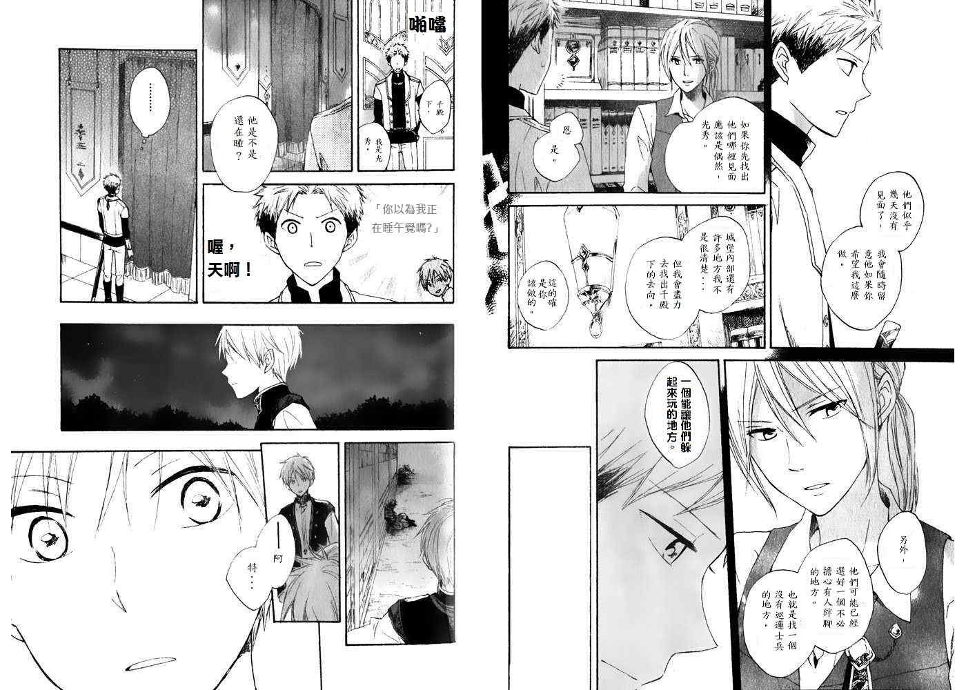第16话