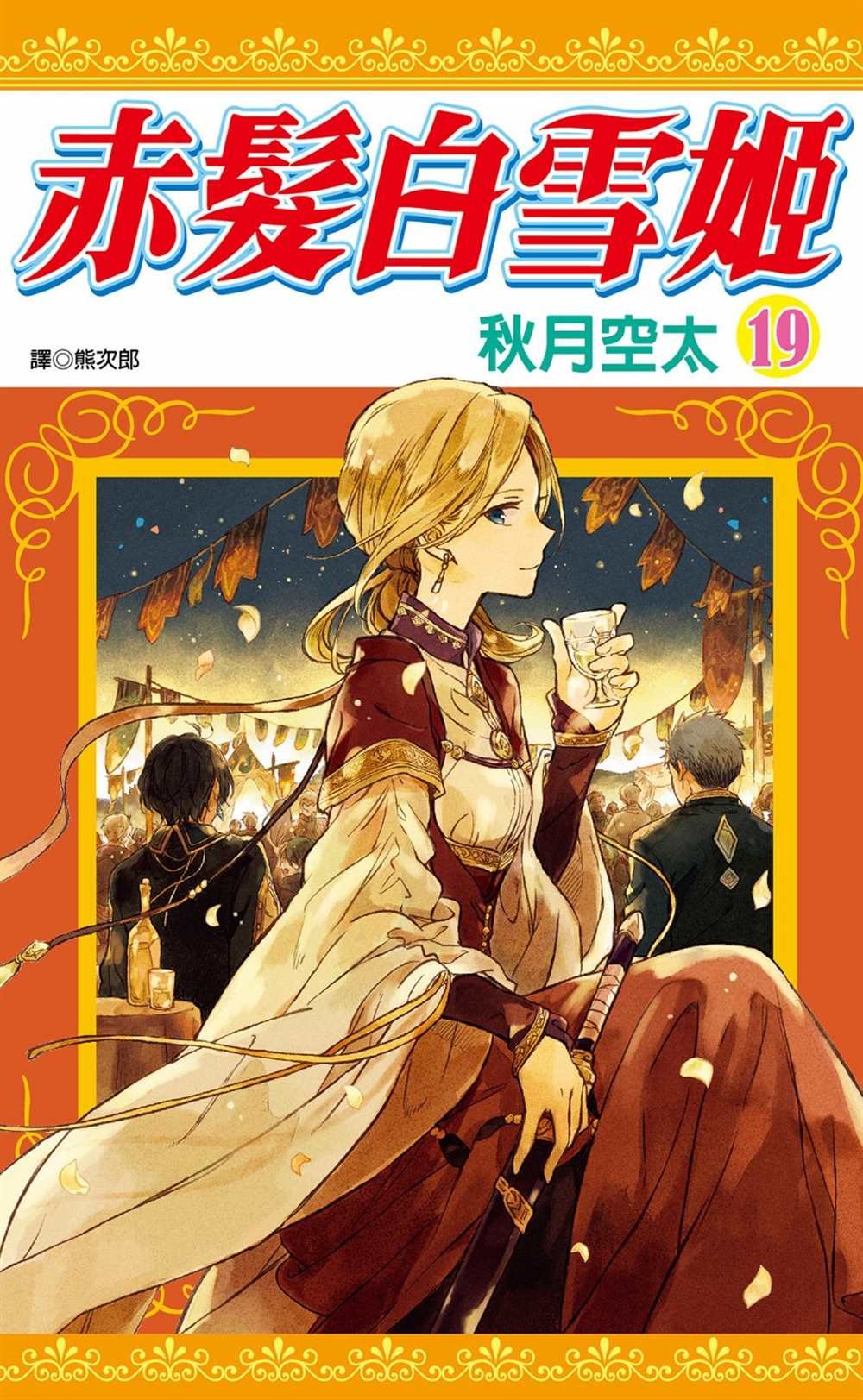 第19卷