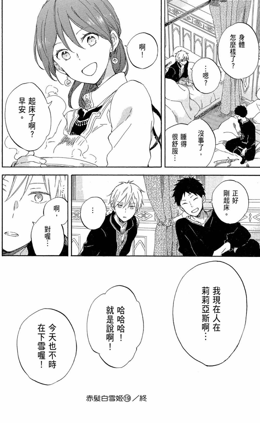 第19卷