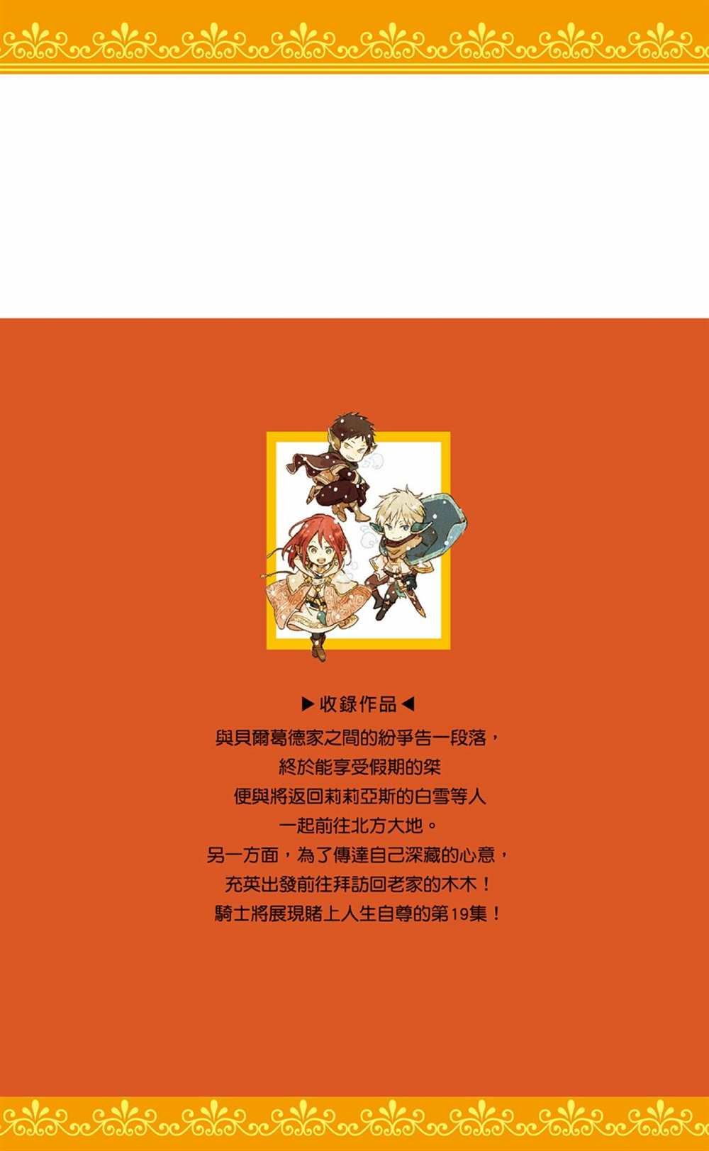 第19卷