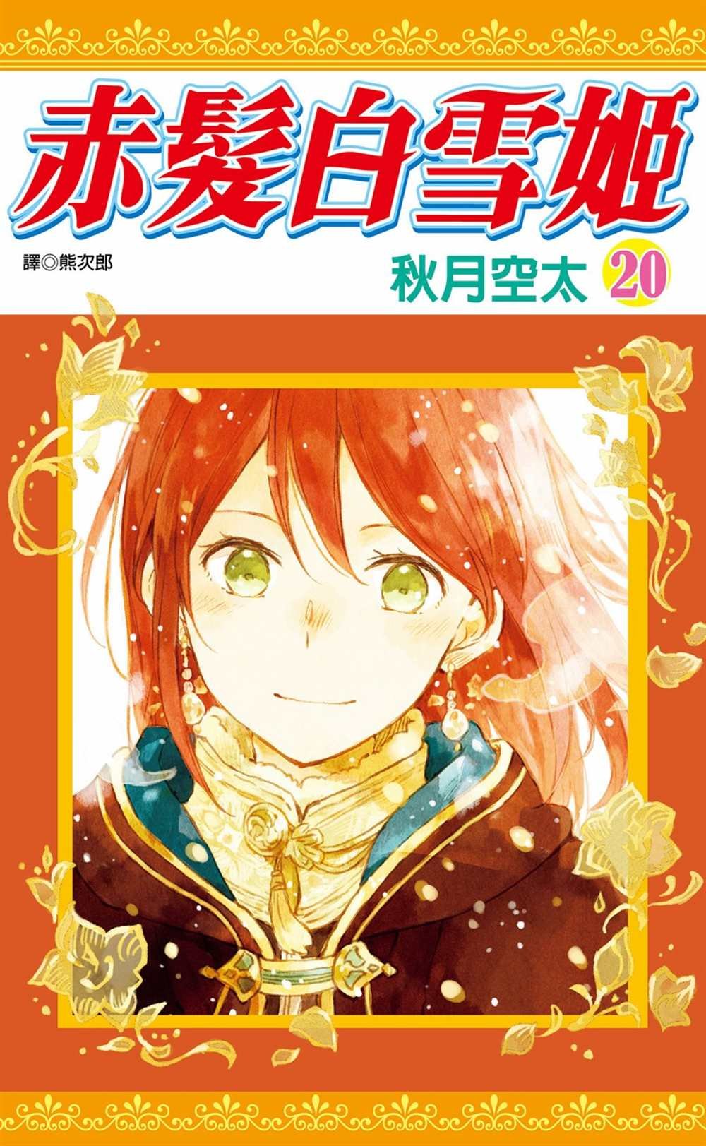 第20卷
