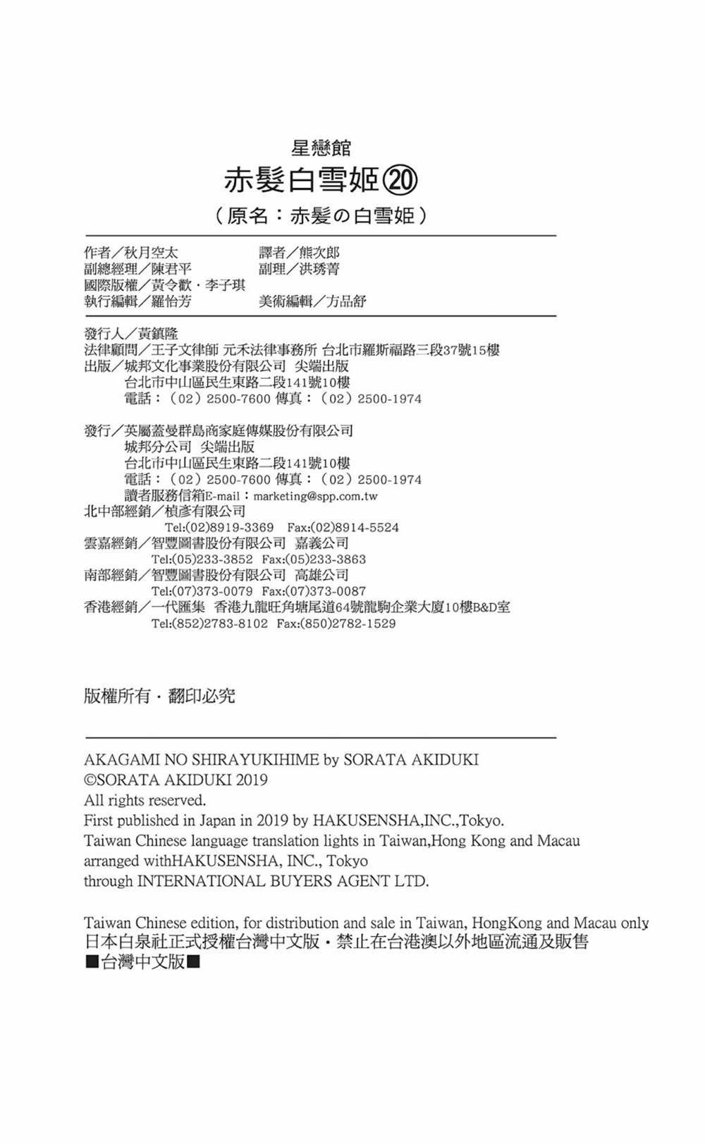 第20卷