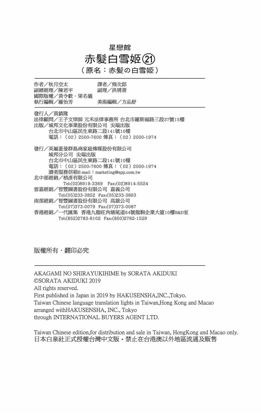 第21卷