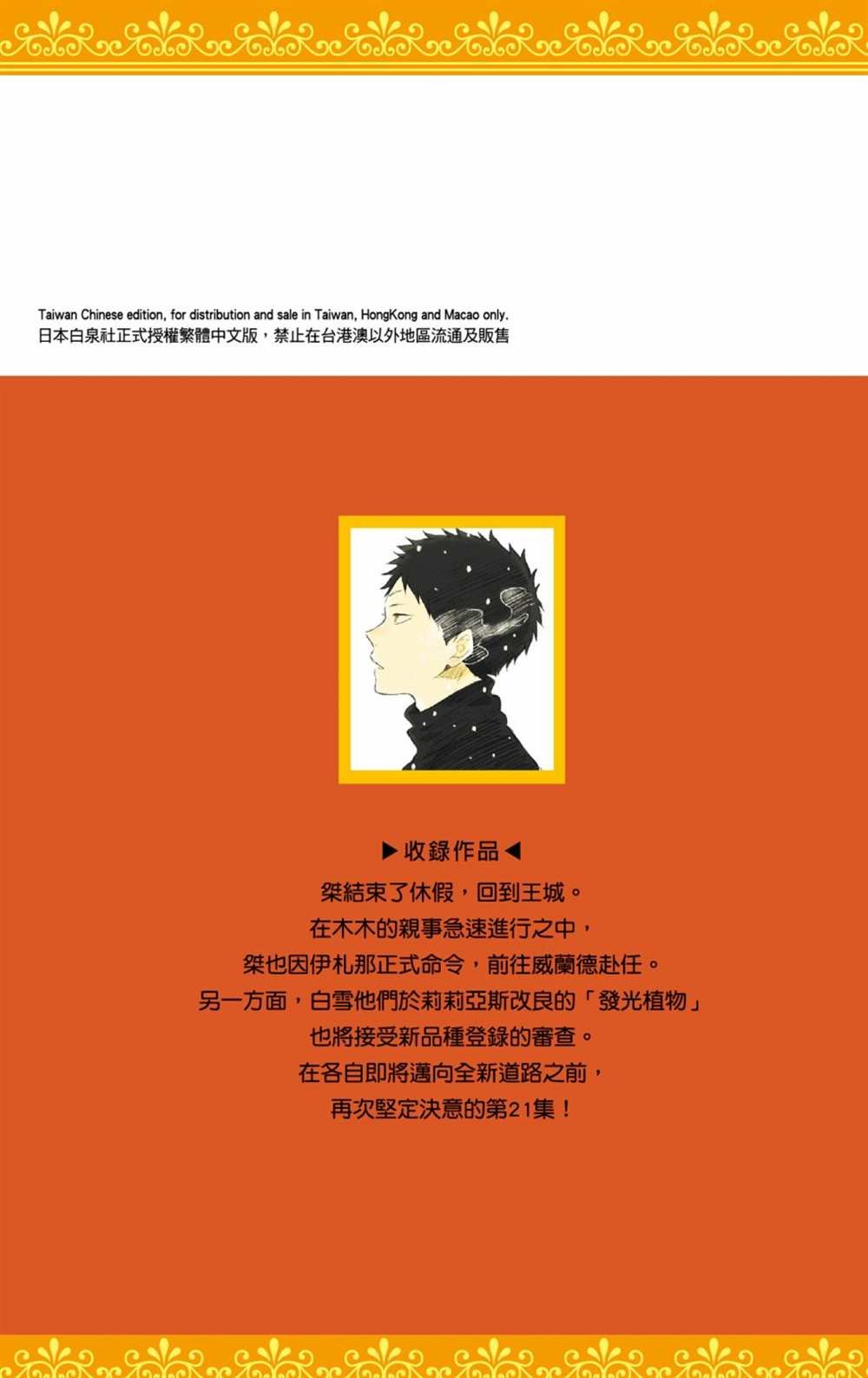 第21卷