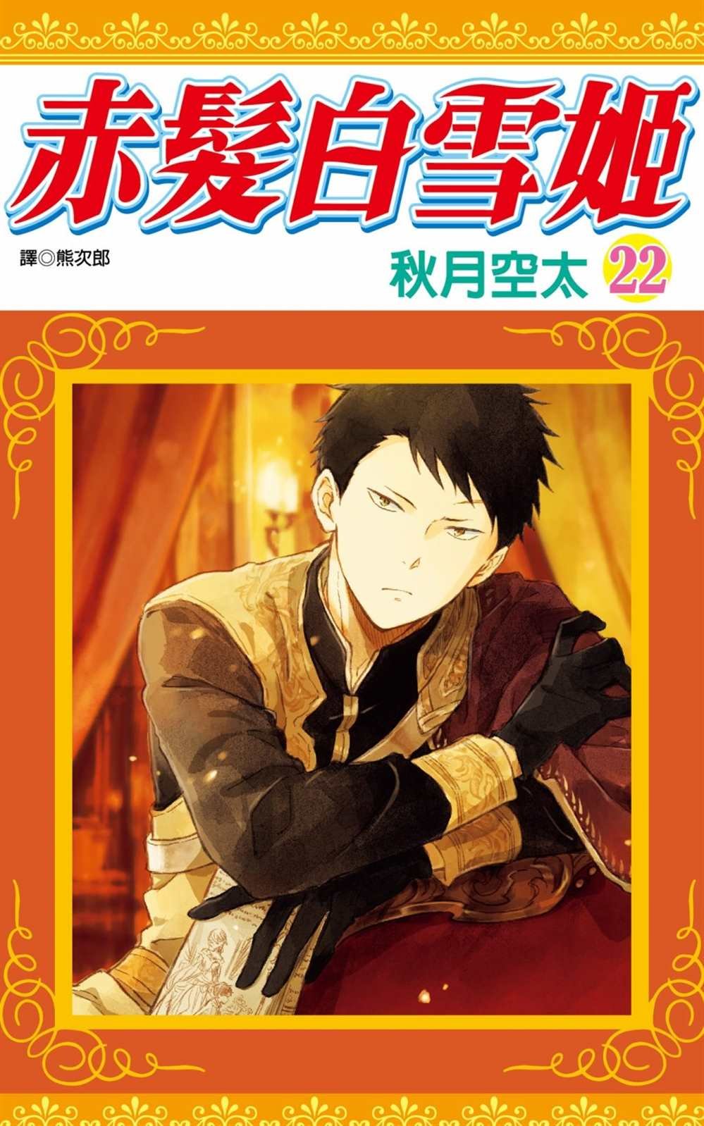 第22卷
