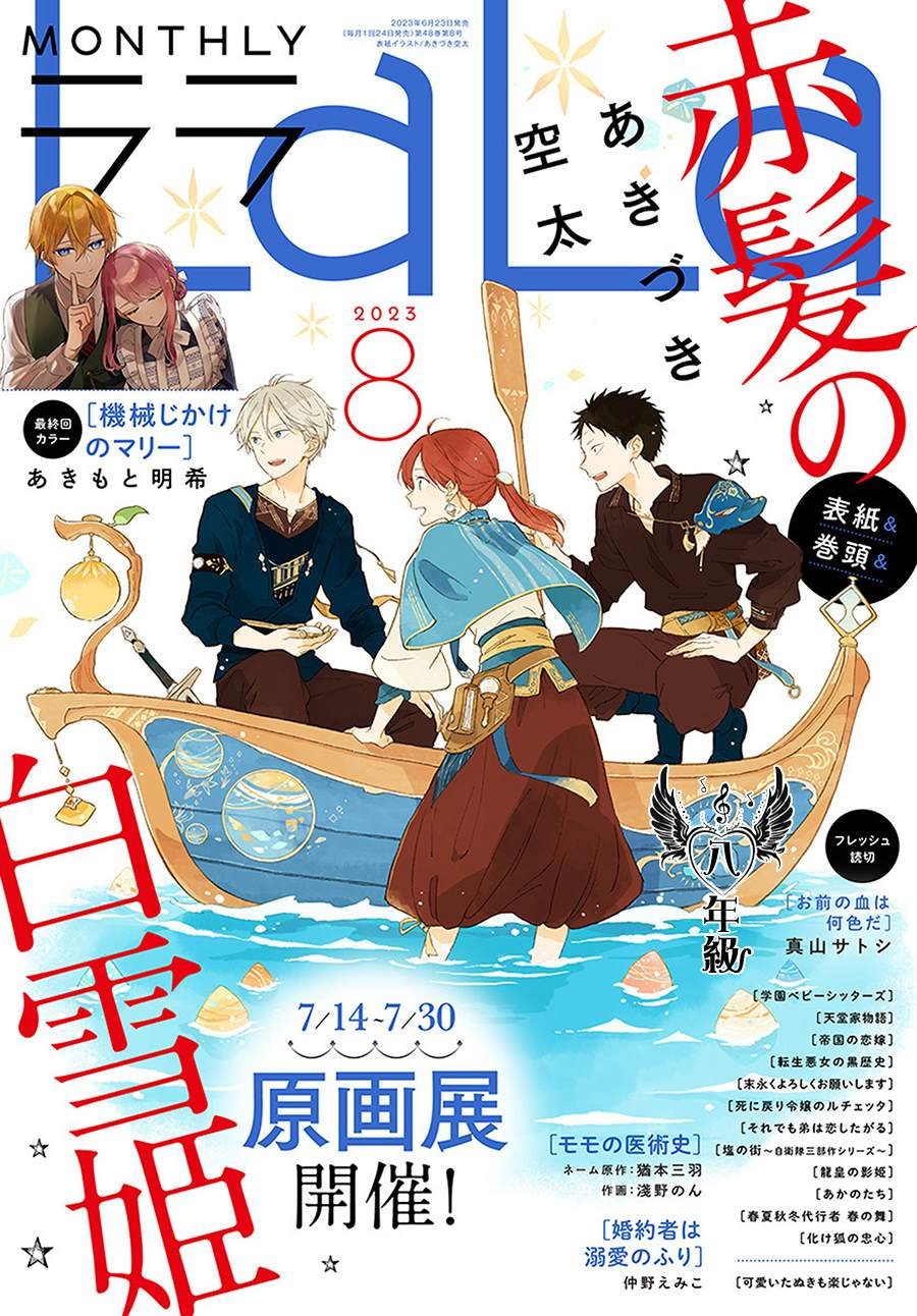 第133话