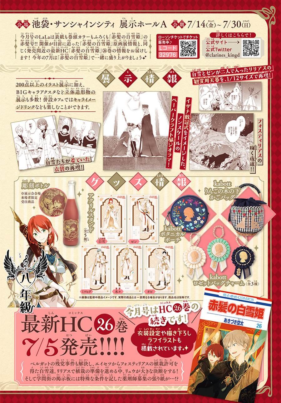 第133话