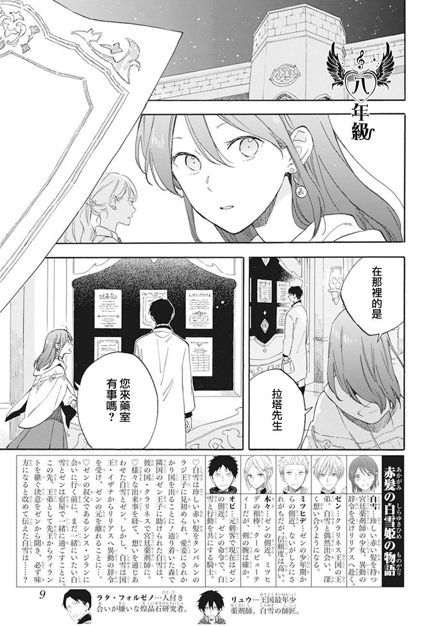 第133话