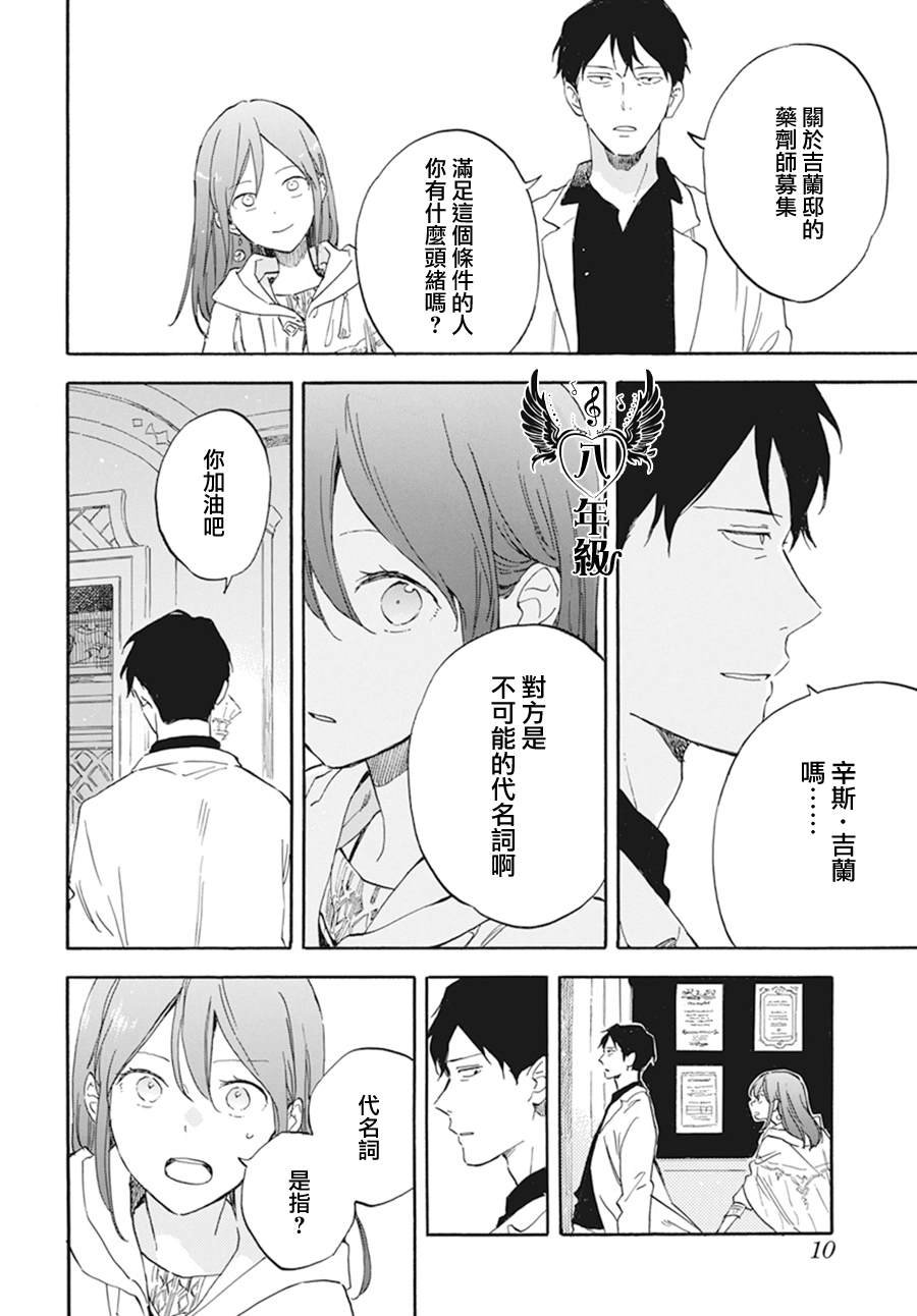 第133话