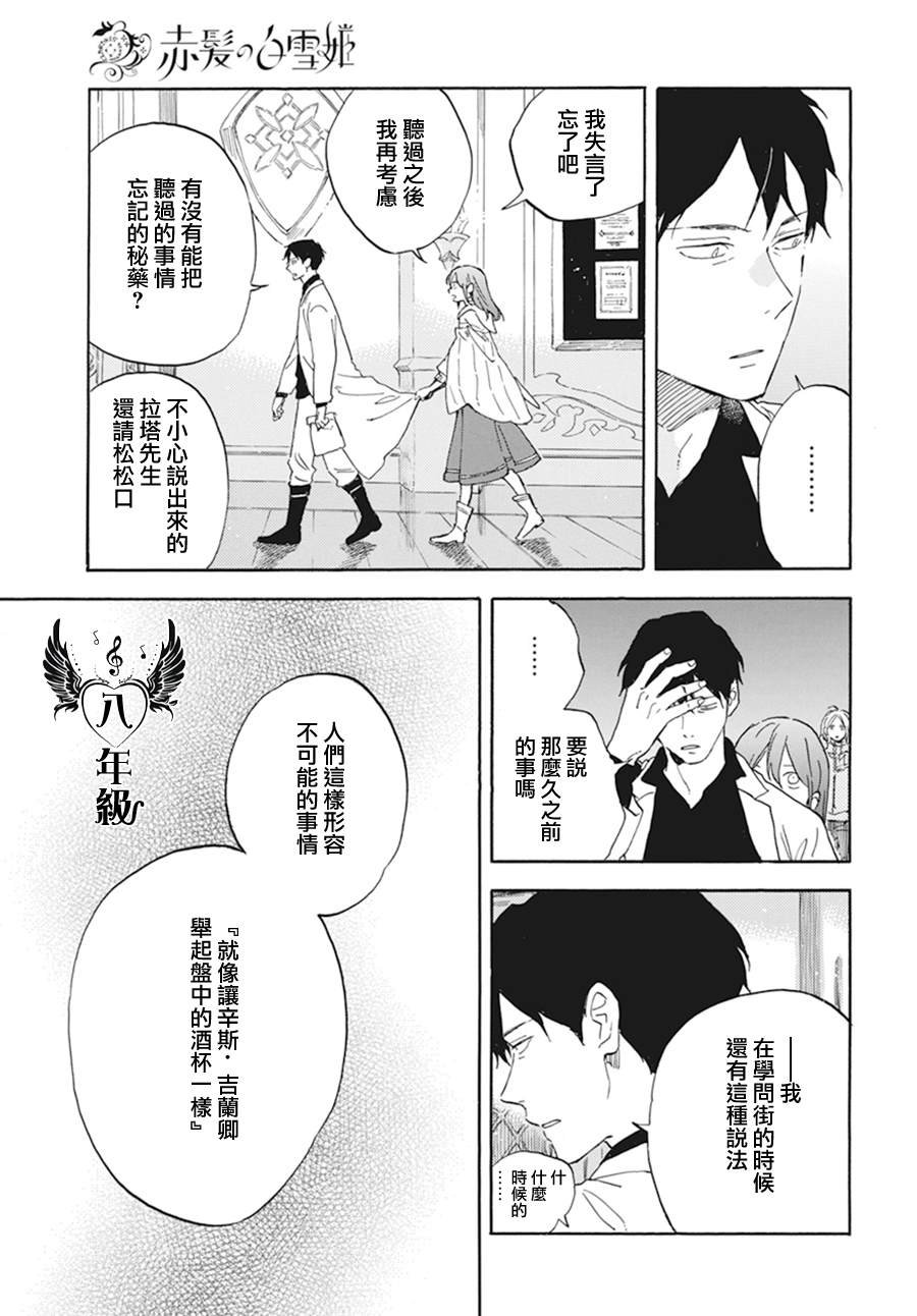 第133话