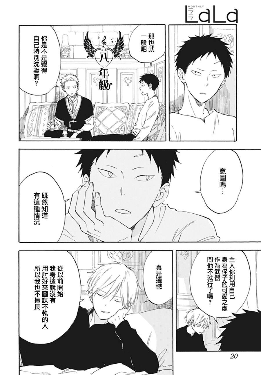 第133话