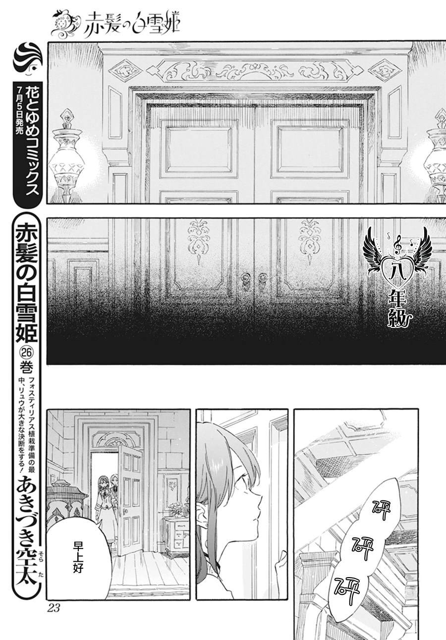 第133话
