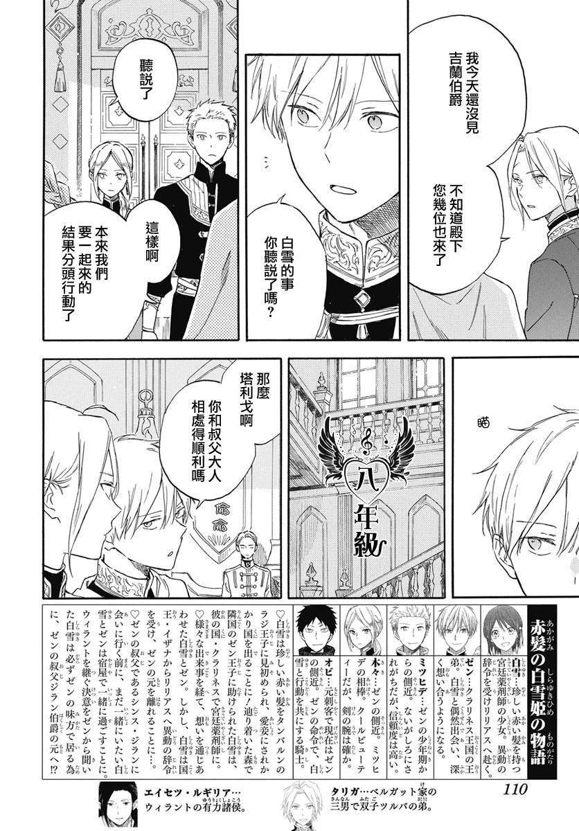第134话