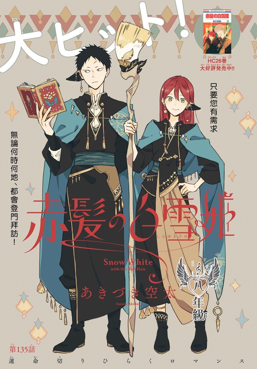 第135话