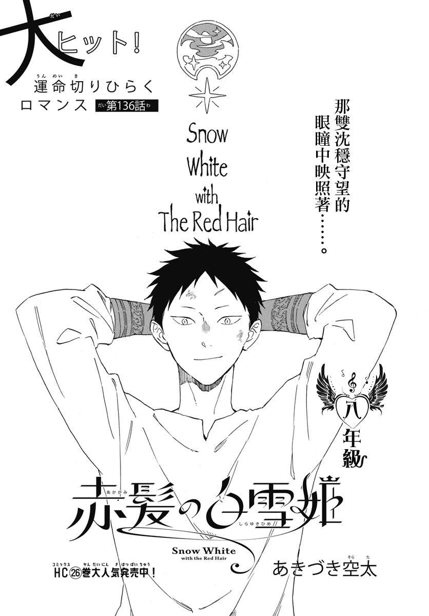 第136话