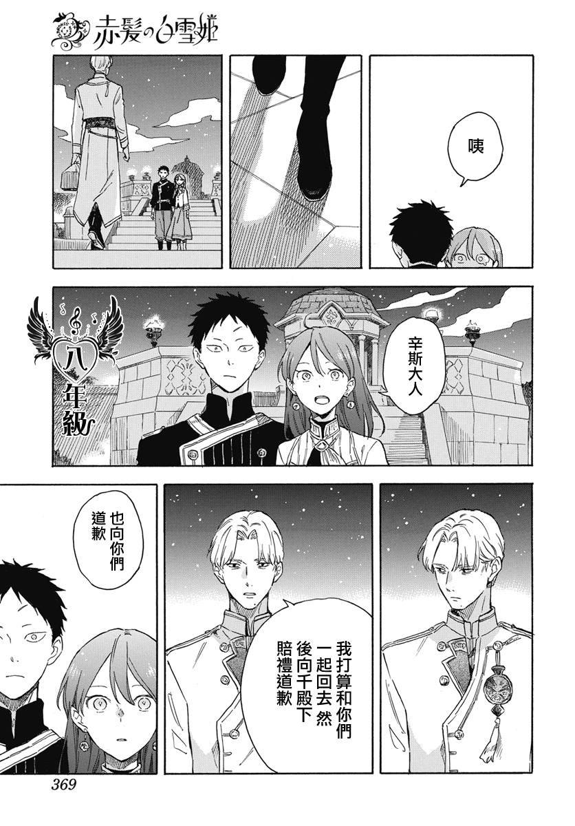 第136话